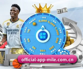 米乐 APP