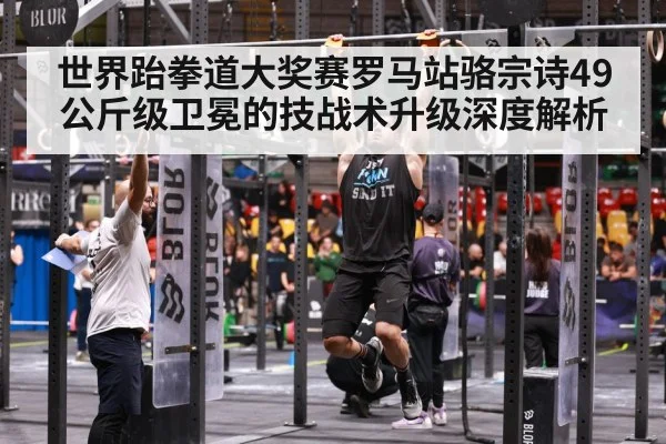 athlete training